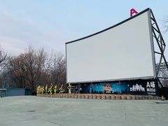 -枫花园汽车电影院(朝阳公园店)