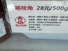 -娘心豆品(方庄店)