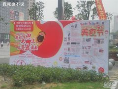 -莲花国际广场
