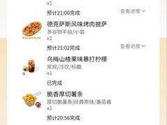 -必胜客(积水潭店)