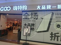 -永旺梦乐城国际商城(北清路店)