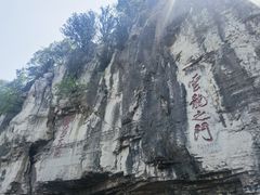 -青州市云门山风景区