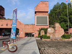 -丹霞山风景名胜区