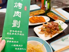 -烤肉刘·清真老北京炙子烤肉(虎坊桥老店)