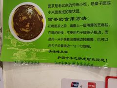 -护国寺小吃(新街口店)