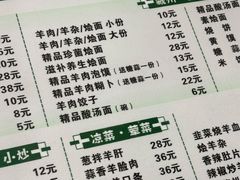 -虢州羊肉馆(三门峡店)
