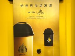 -喜茶(上海北外滩来福士店)