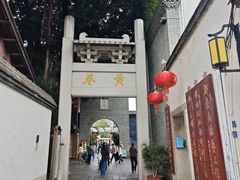 -三坊七巷历史文化街区