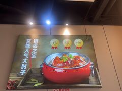-小城外婆肴私房菜.家宴聚集点(圆明园颐和园·清河上地店)