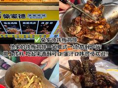 -大学城夜市