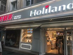 门面-好利来(团结湖店)