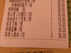 账单-客语客家菜(东山口店)