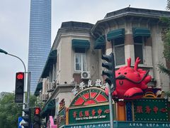 -天津五大道文化旅游区