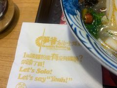 -笋爷高汤嗦螺粉·螺蛳粉(上社店)