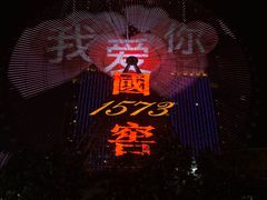 -星城之眼摩天轮