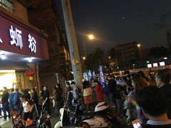 门面-西环肥仔螺蛳粉(总店)