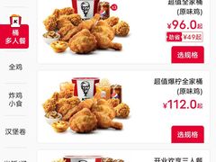 -肯德基(街道口店)