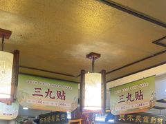 -固生堂中医连锁·推拿正骨·针灸艾灸(崇安寺分院)