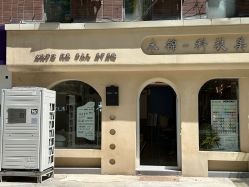 点击看大图 -木锦-科技美肤