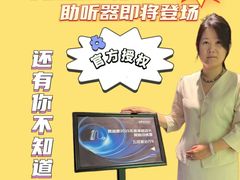 -宁耳听力助听器奥迪康峰力西门子斯达克(静安闸北店)