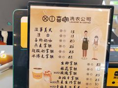 -XI·LaundryCafe 喜咖自助洗衣咖啡店
