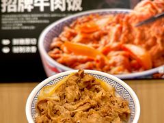 -吉野家(顺义站前北街店)