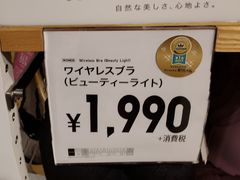 -优衣库(银座店)