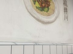 -小狗面馆·杭帮拌川·片儿川(大沽路店)