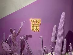 -Wei菋·Le Bistrot