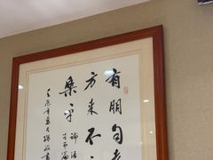 -箪食巷私房菜馆·鲁菜(玉函路店)