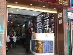 门面-仁信老铺甜品(北京路店)