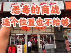 -谢记上海大排档(长寿路店)