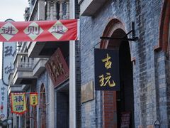 -连云港民主路老街