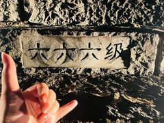 -五女山景区