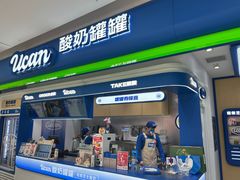 -酸奶罐罐(无锡滨湖万达店)
