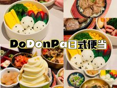 -dodonpa.墩墩伐 便当食堂(博华广场店)