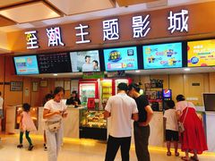-至潮影城(庆春路锦和大厦店)