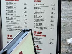 -忆秦园小笼包(惠山古镇总店)