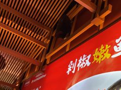 -湘阁里辣(南联锦泰城店)