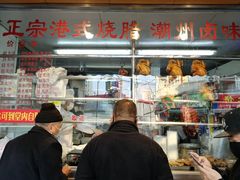 -永祥烧腊餐厅(虹口店)