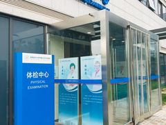 -首都医科大学附属北京天坛医院
