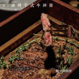 成都探店|保利写字楼里的宝藏牛排馆🥩