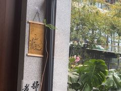 -扫雪煮茶(西村店)