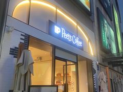 -Peet's 皮爷咖啡(乐峰店)
