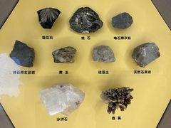 -湖南省地质博物馆