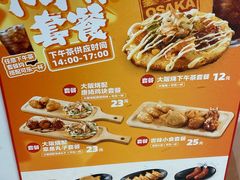 -吉野家(上海美罗城店)