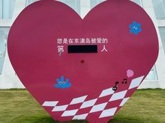 -东澳岛