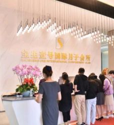 -宝生月子中心·独栋独院式(南山店)