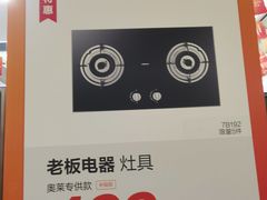 -红星美凯龙(浦江店)