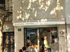 -Pushing Coffee(茂名路店)
